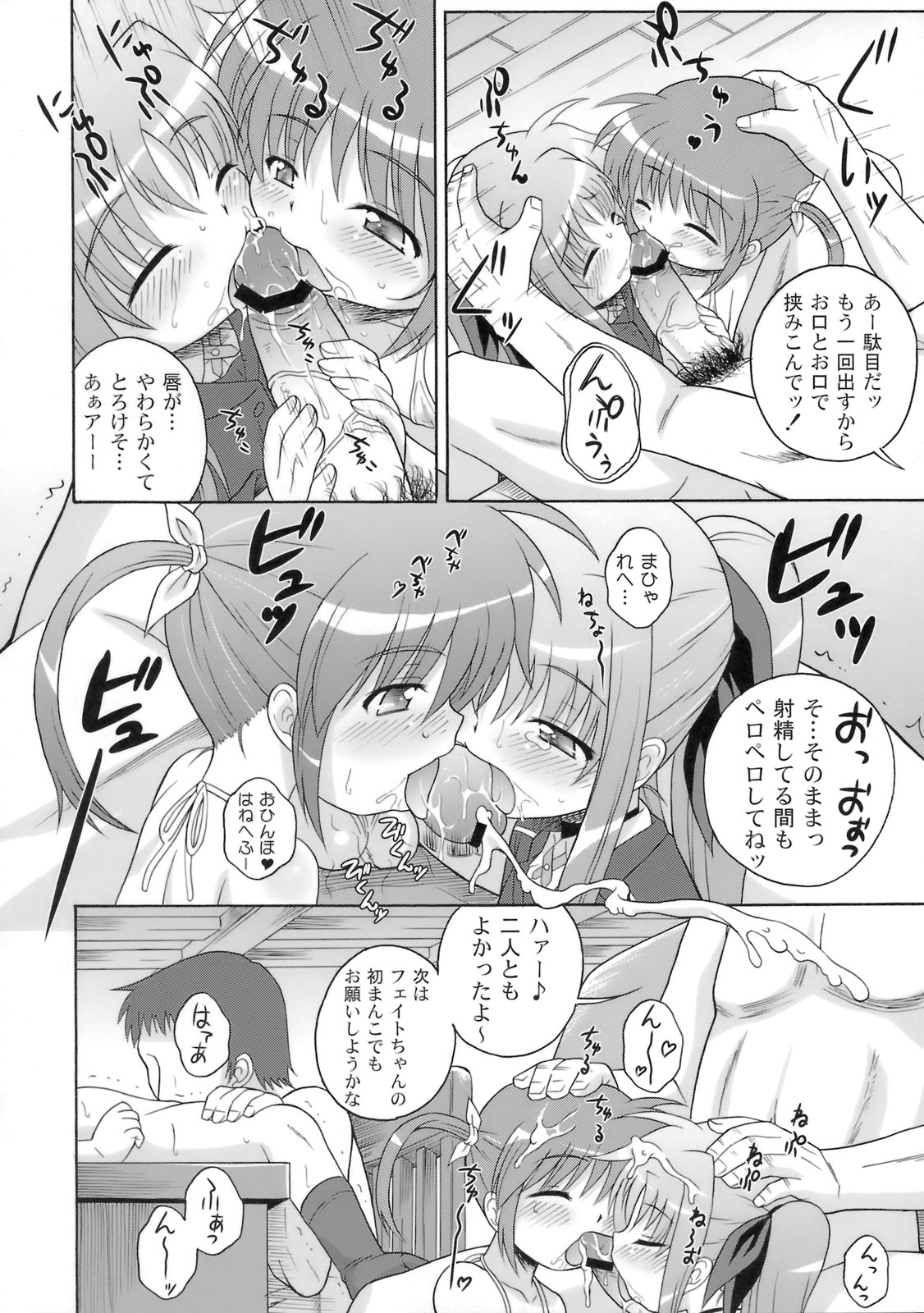 (サンクリ41) [大艦巨砲組 (あずさのりへー)] 喫茶翠屋にようこそ (魔法少女リリカルなのは)