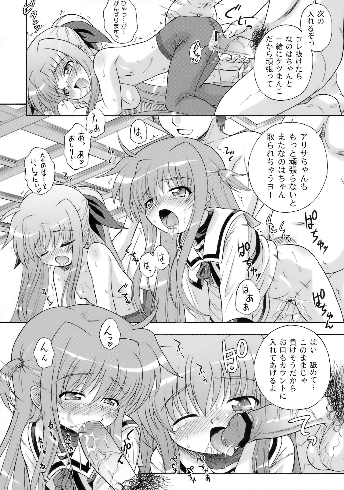 (サンクリ41) [大艦巨砲組 (あずさのりへー)] 喫茶翠屋にようこそ (魔法少女リリカルなのは)