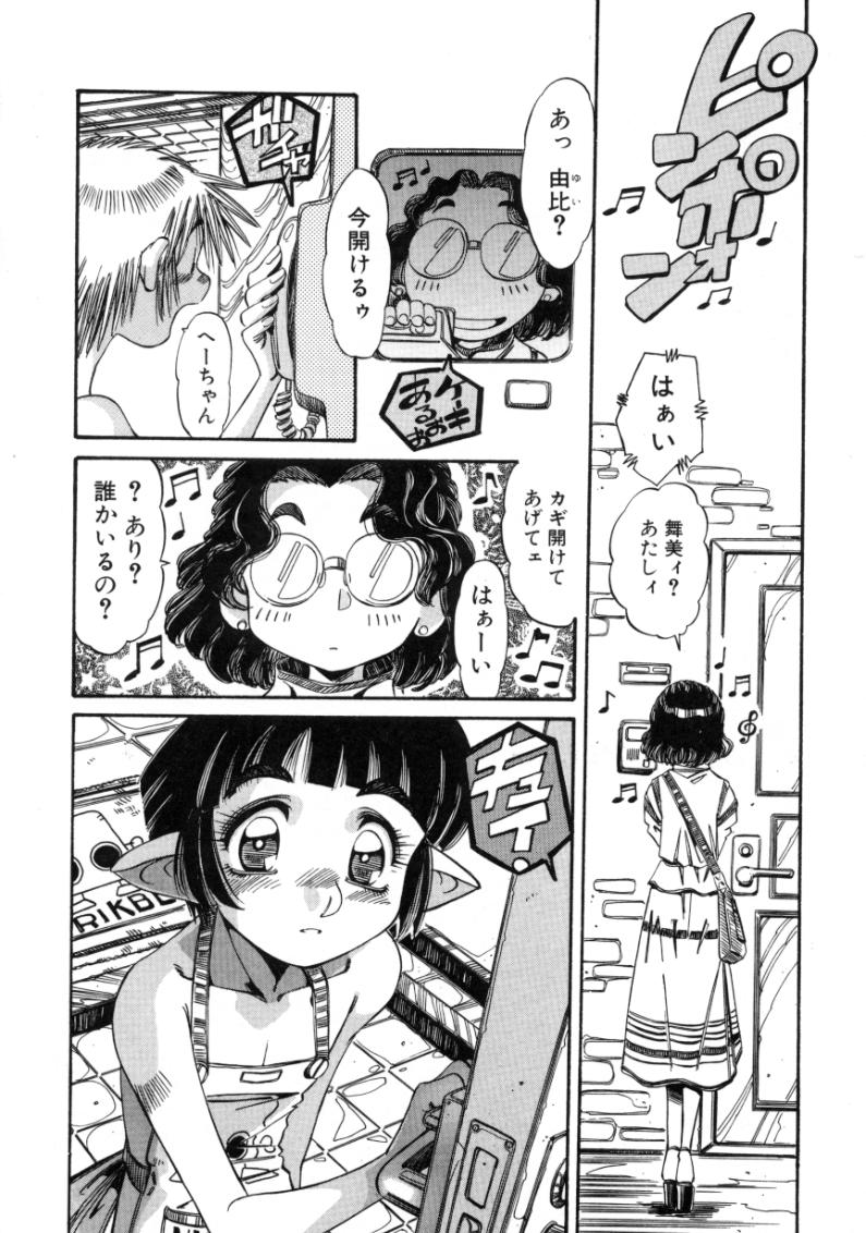 [あじす・あべば] 夢我夢中
