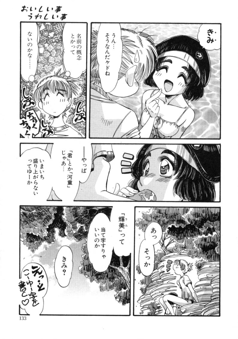 [あじす・あべば] 夢我夢中