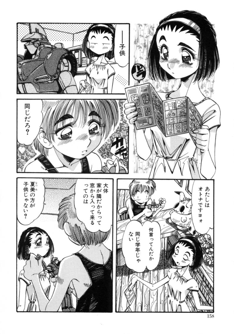 [あじす・あべば] 夢我夢中