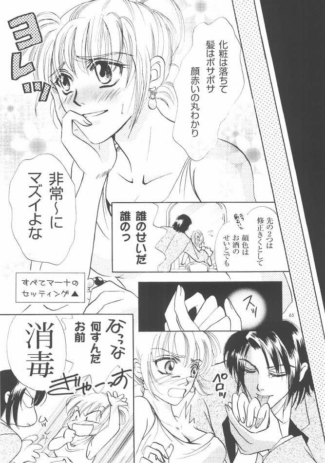 (C68) [ぷりんちょ。 (ぷりん)] Always with you (機動戦士ガンダムSEED DESTINY)