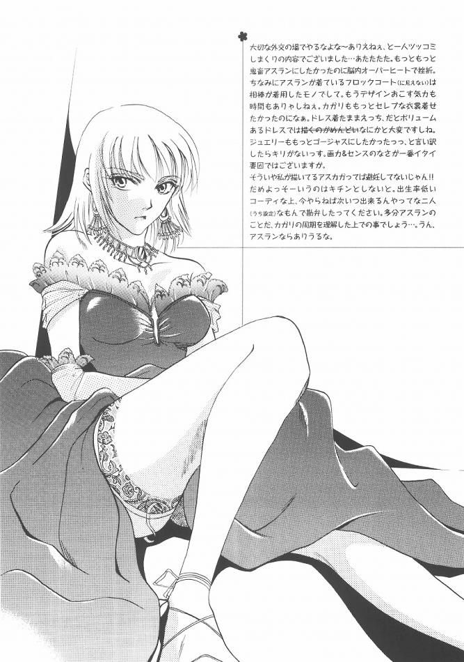 (C68) [ぷりんちょ。 (ぷりん)] Always with you (機動戦士ガンダムSEED DESTINY)