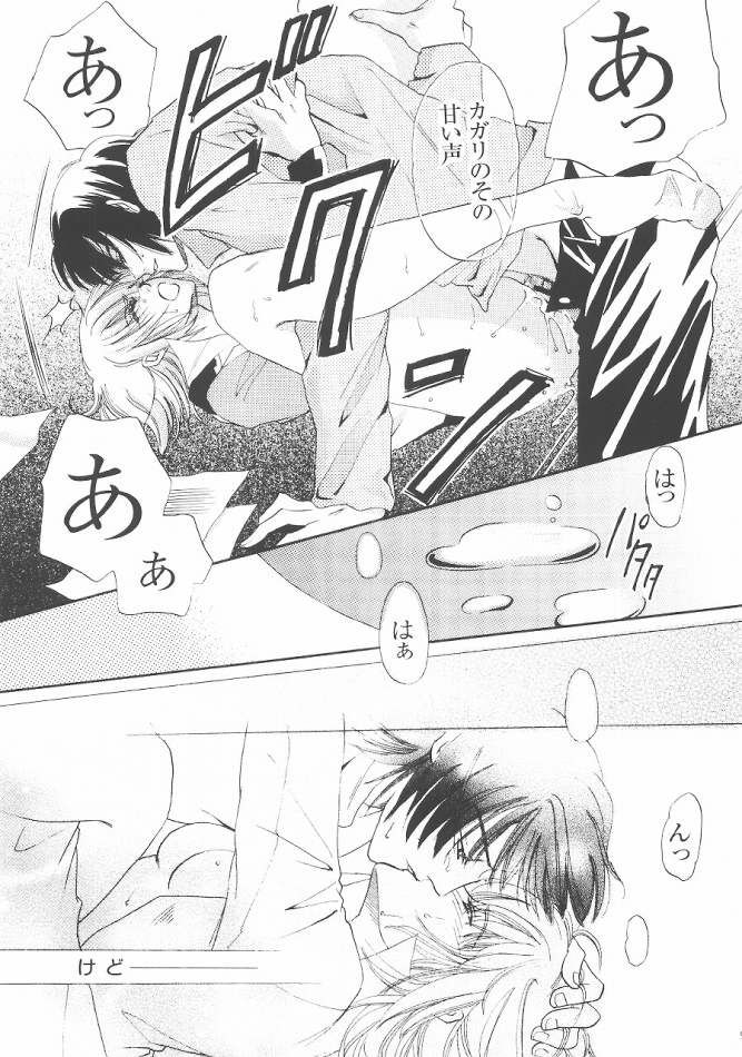 (C68) [ぷりんちょ。 (ぷりん)] Always with you (機動戦士ガンダムSEED DESTINY)