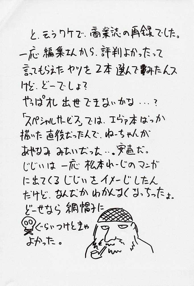 (C55) [ロバ族 (夢咲三十郎)] HAPPY GO LUCKY 2 (ストリートファイター ,	ヴァンパイアセイヴァー)