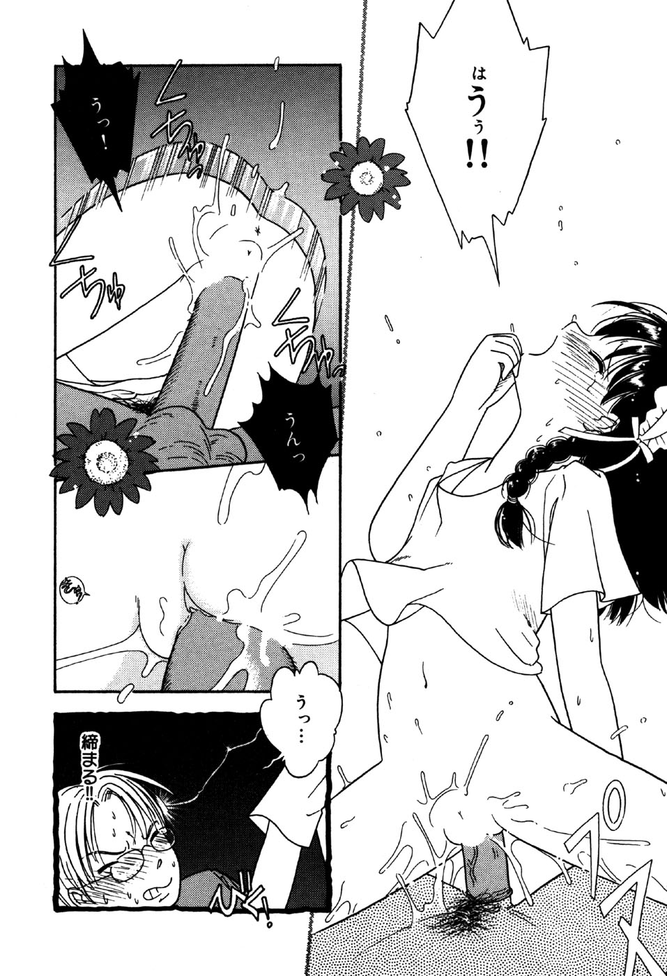 [アンソロジー] リトルピアス Vol.32