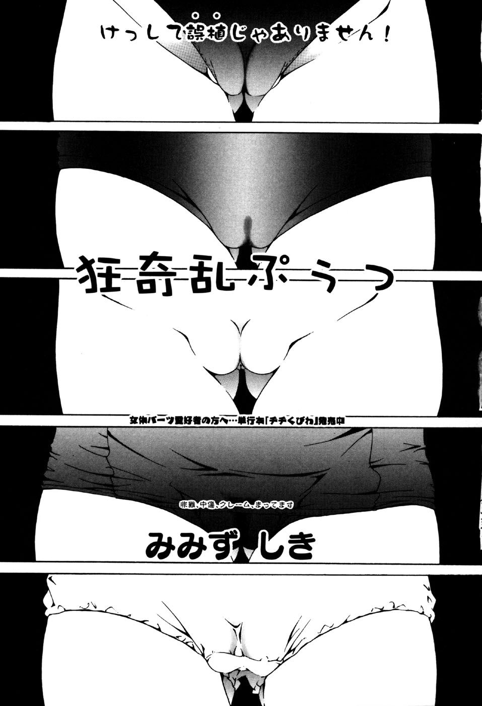 [アンソロジー] リトルピアス Vol.32