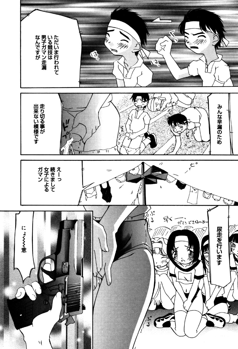 [アンソロジー] リトルピアス Vol.32