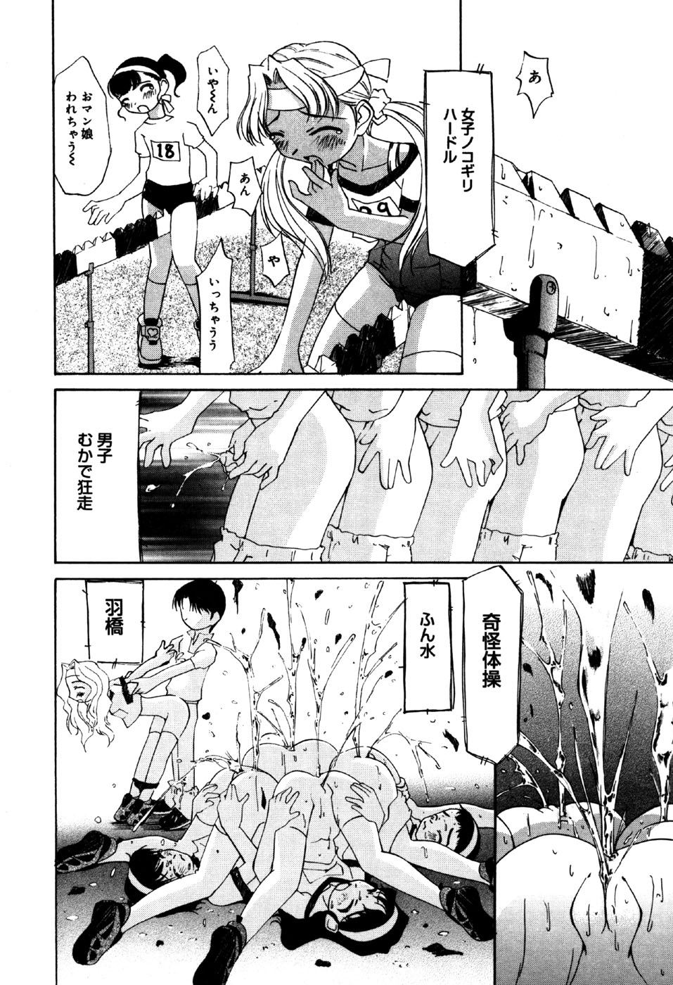 [アンソロジー] リトルピアス Vol.32