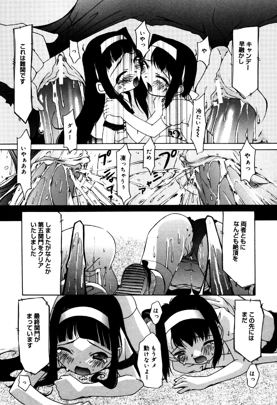 [アンソロジー] リトルピアス Vol.32