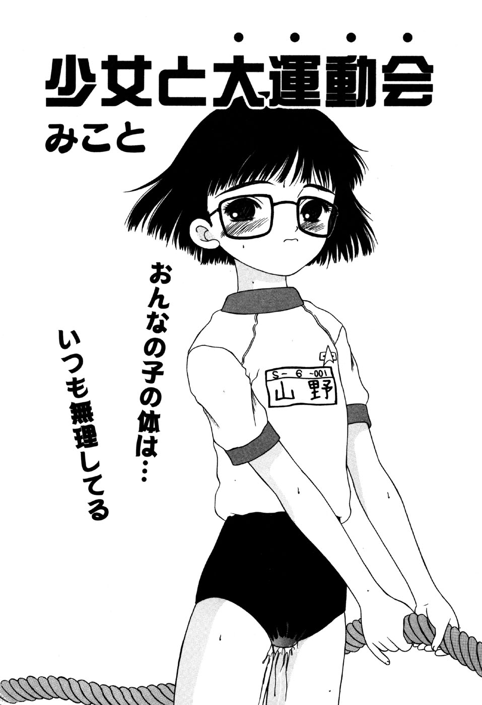 [アンソロジー] リトルピアス Vol.32