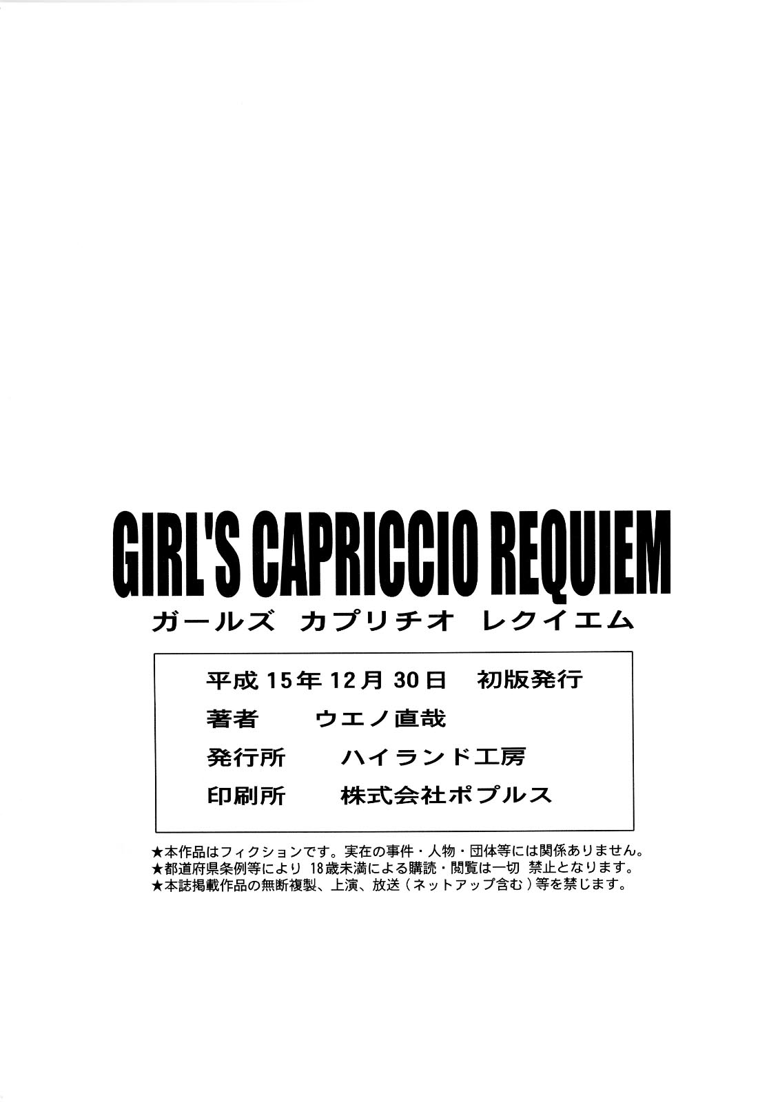 (C65) [ハイランド工房 (ウエノ直哉)] GIRL'S CAPRICCIO REQUIEM (	機動戦士ガンダムSEED)