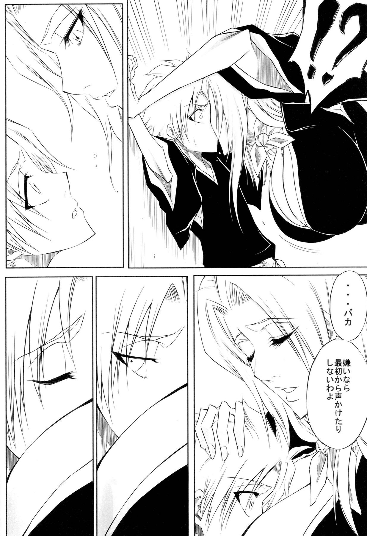 (サンクリ39) [ヘタの横好き (ドゥンガ)] 十 (ブリーチ)