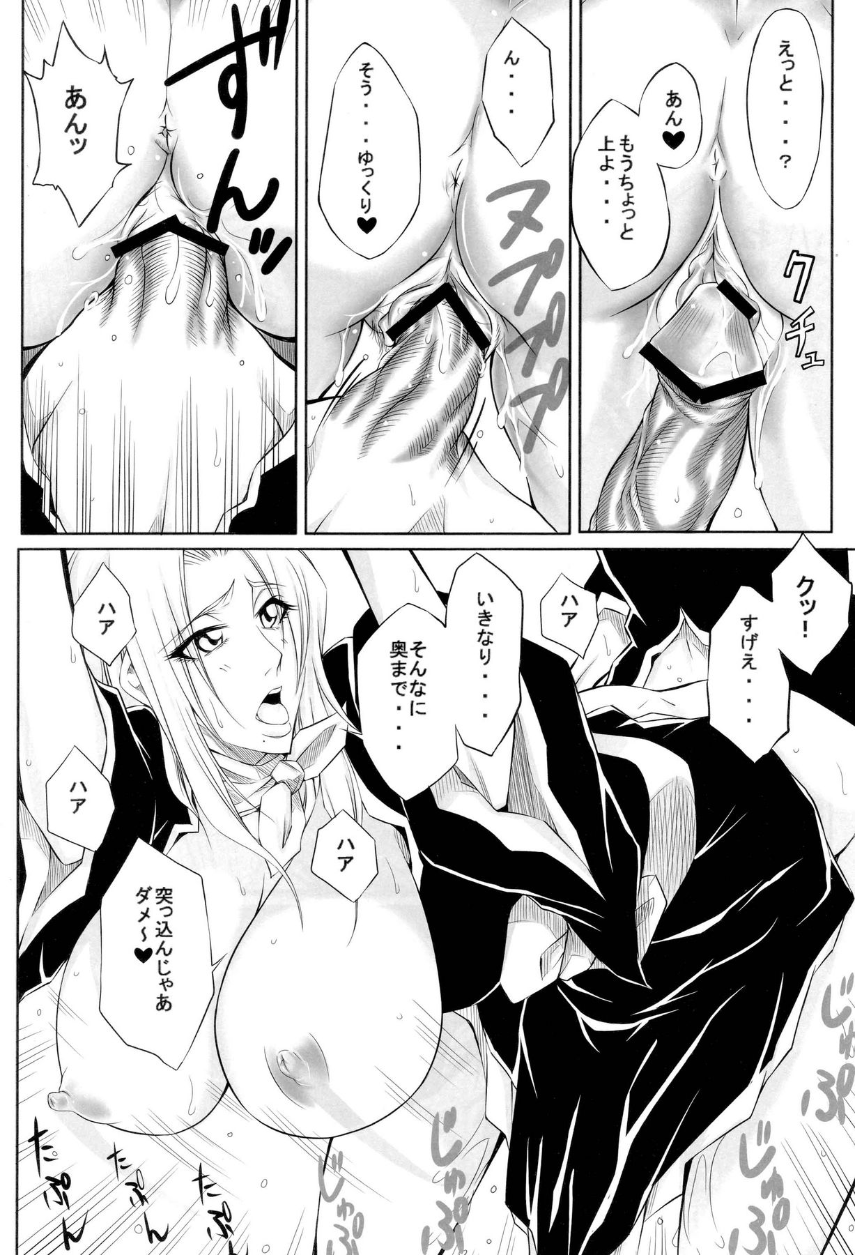 (サンクリ39) [ヘタの横好き (ドゥンガ)] 十 (ブリーチ)