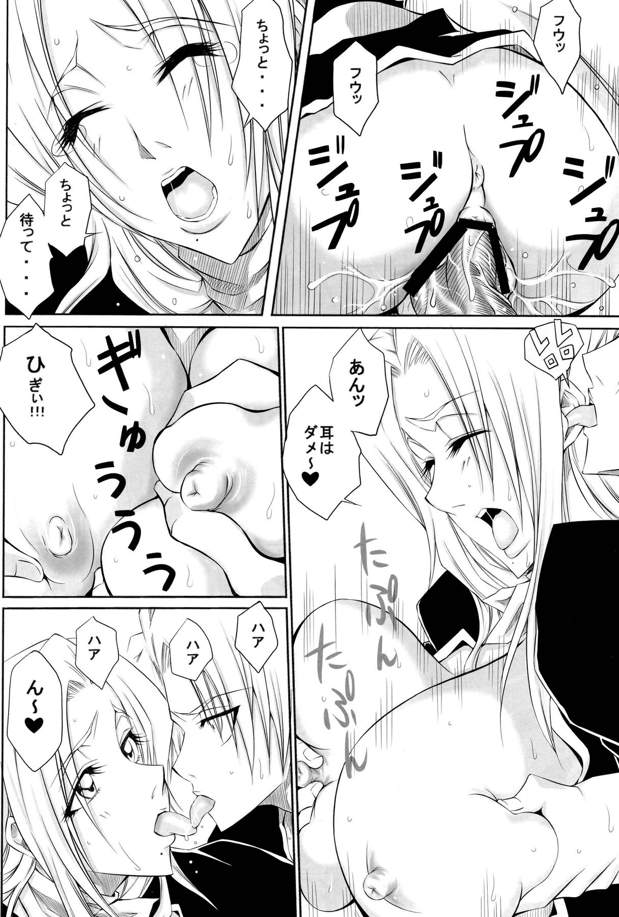 (サンクリ39) [ヘタの横好き (ドゥンガ)] 十 (ブリーチ)