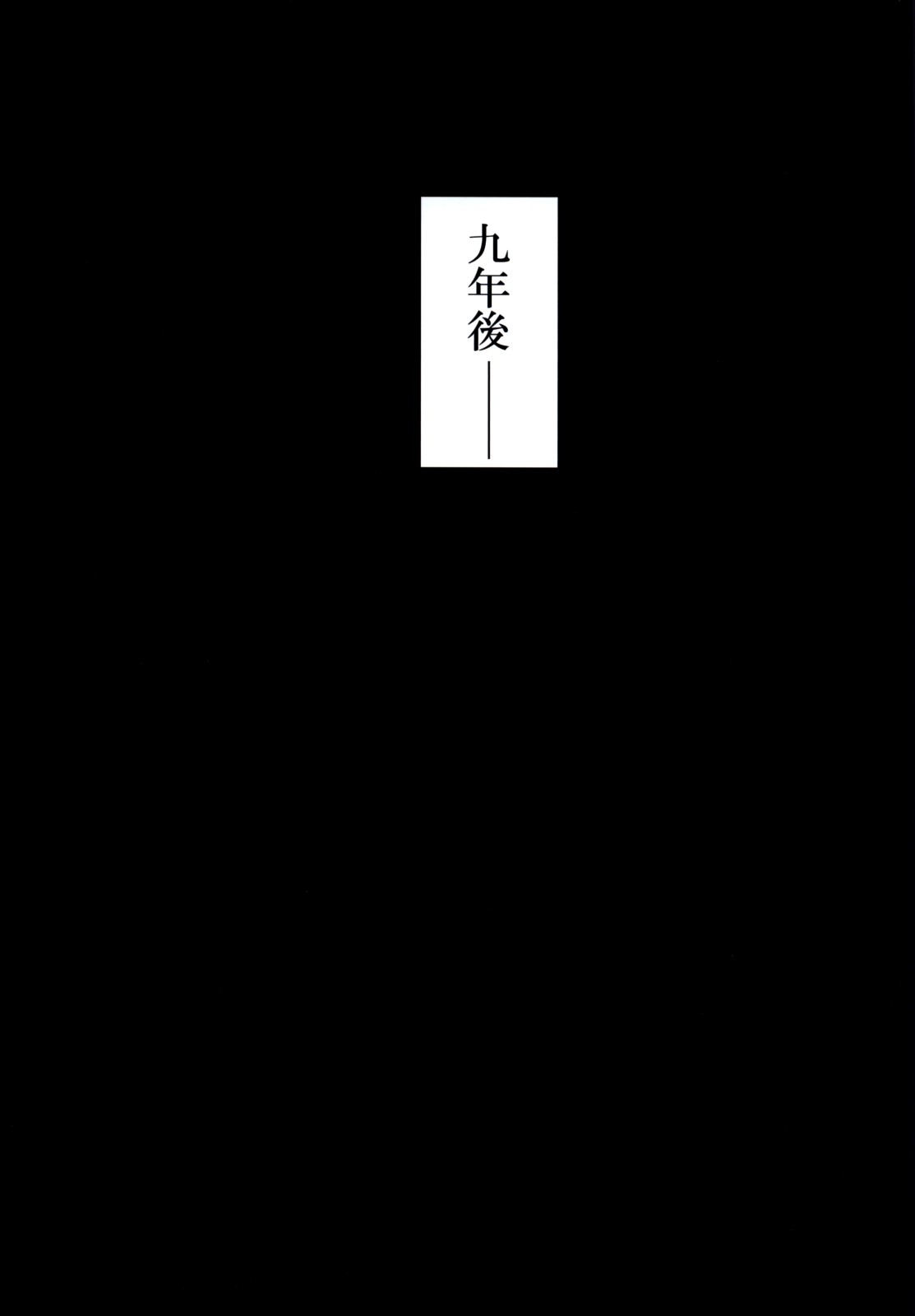 (C74) [スタジオ☆ひまわり (日向恭介)] 日向恭介フルカラー総集編2006-2008 (らき☆すた、魔法少女リリカルなのは)