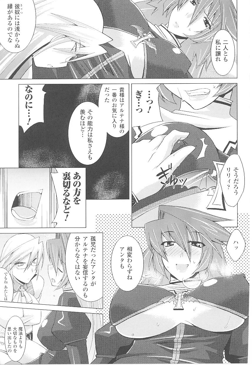 [アンソロジー] 闘うヒロイン陵辱アンソロジー 闘姫陵辱18