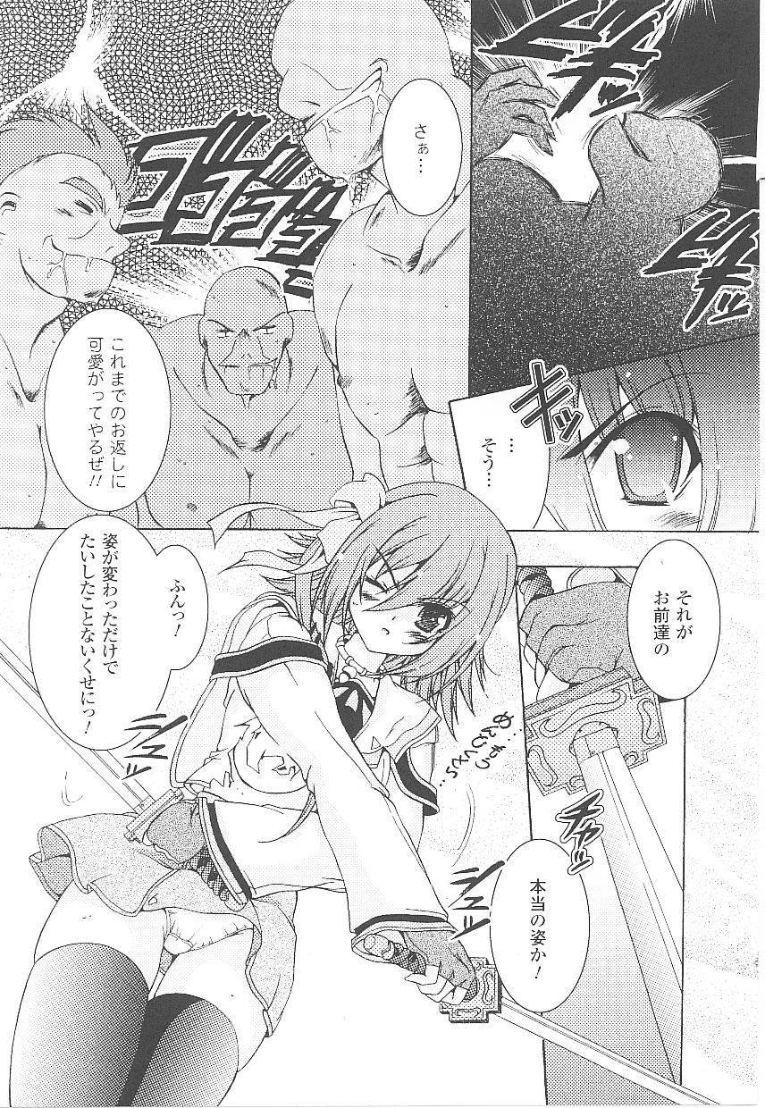 [アンソロジー] 闘うヒロイン陵辱アンソロジー 闘姫陵辱18