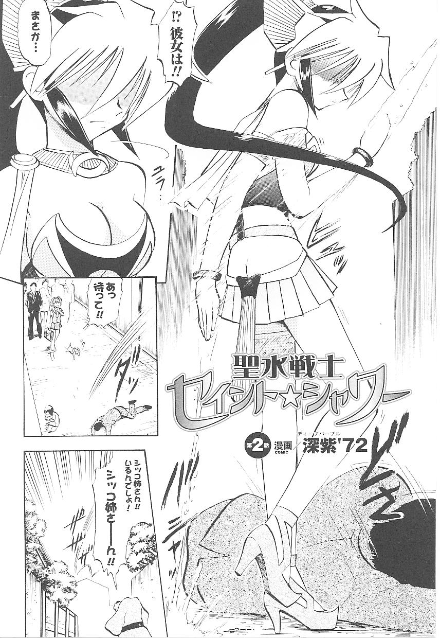 [アンソロジー] 闘うヒロイン陵辱アンソロジー 闘姫陵辱18