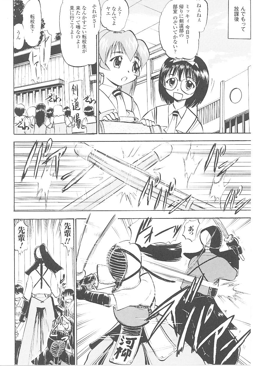 [アンソロジー] 闘うヒロイン陵辱アンソロジー 闘姫陵辱18