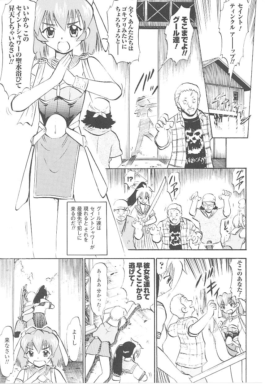 [アンソロジー] 闘うヒロイン陵辱アンソロジー 闘姫陵辱18