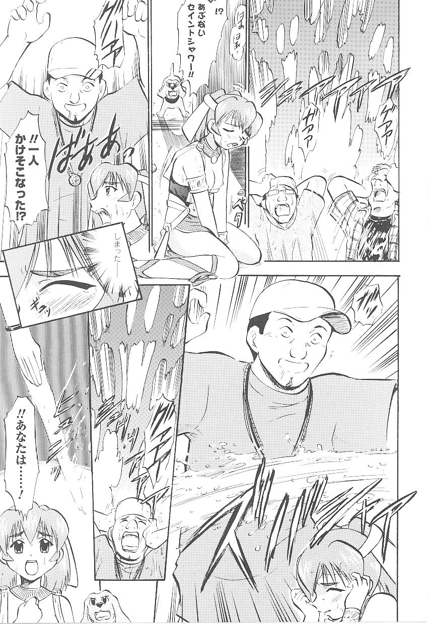 [アンソロジー] 闘うヒロイン陵辱アンソロジー 闘姫陵辱18