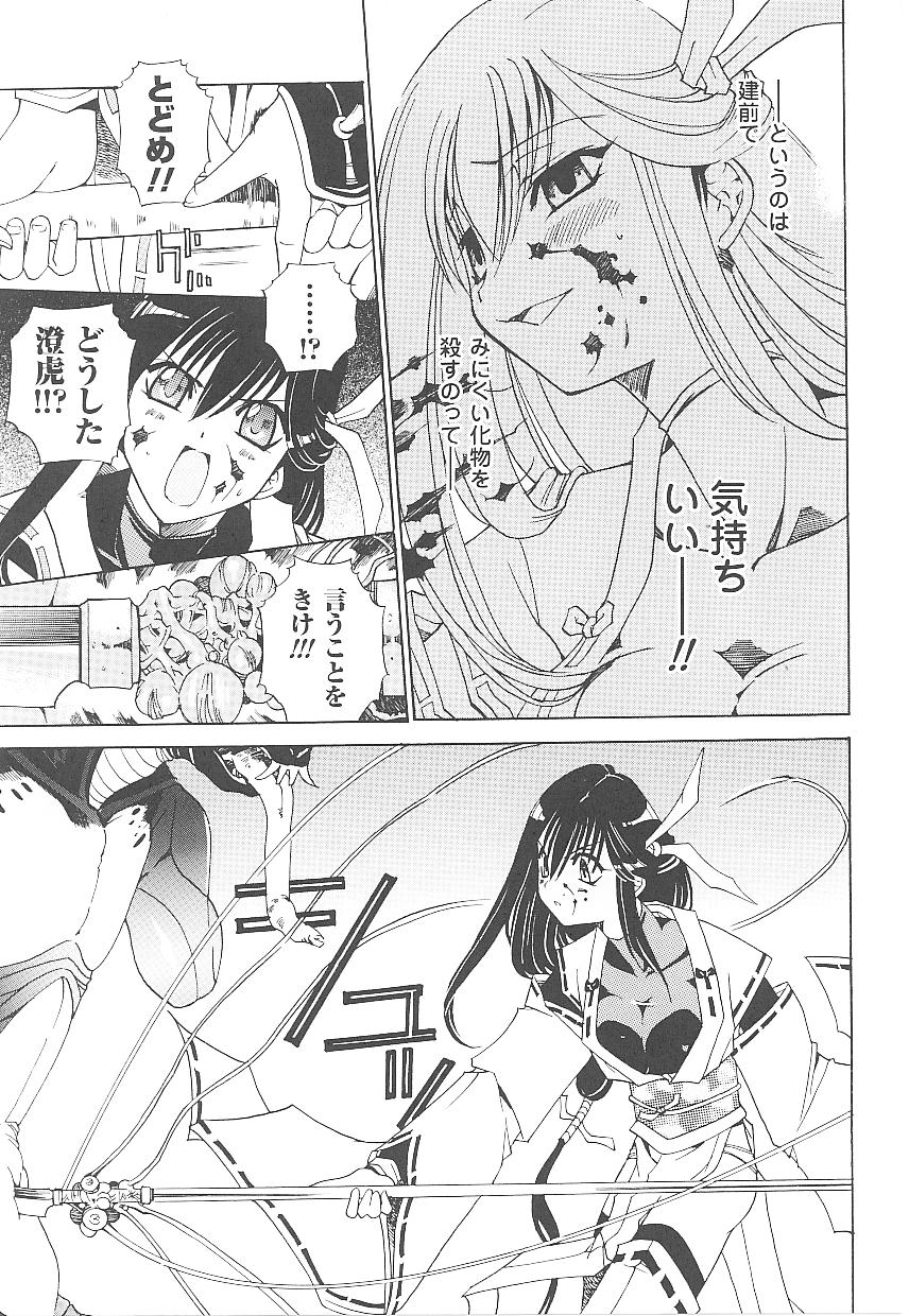 [アンソロジー] 闘うヒロイン陵辱アンソロジー 闘姫陵辱18