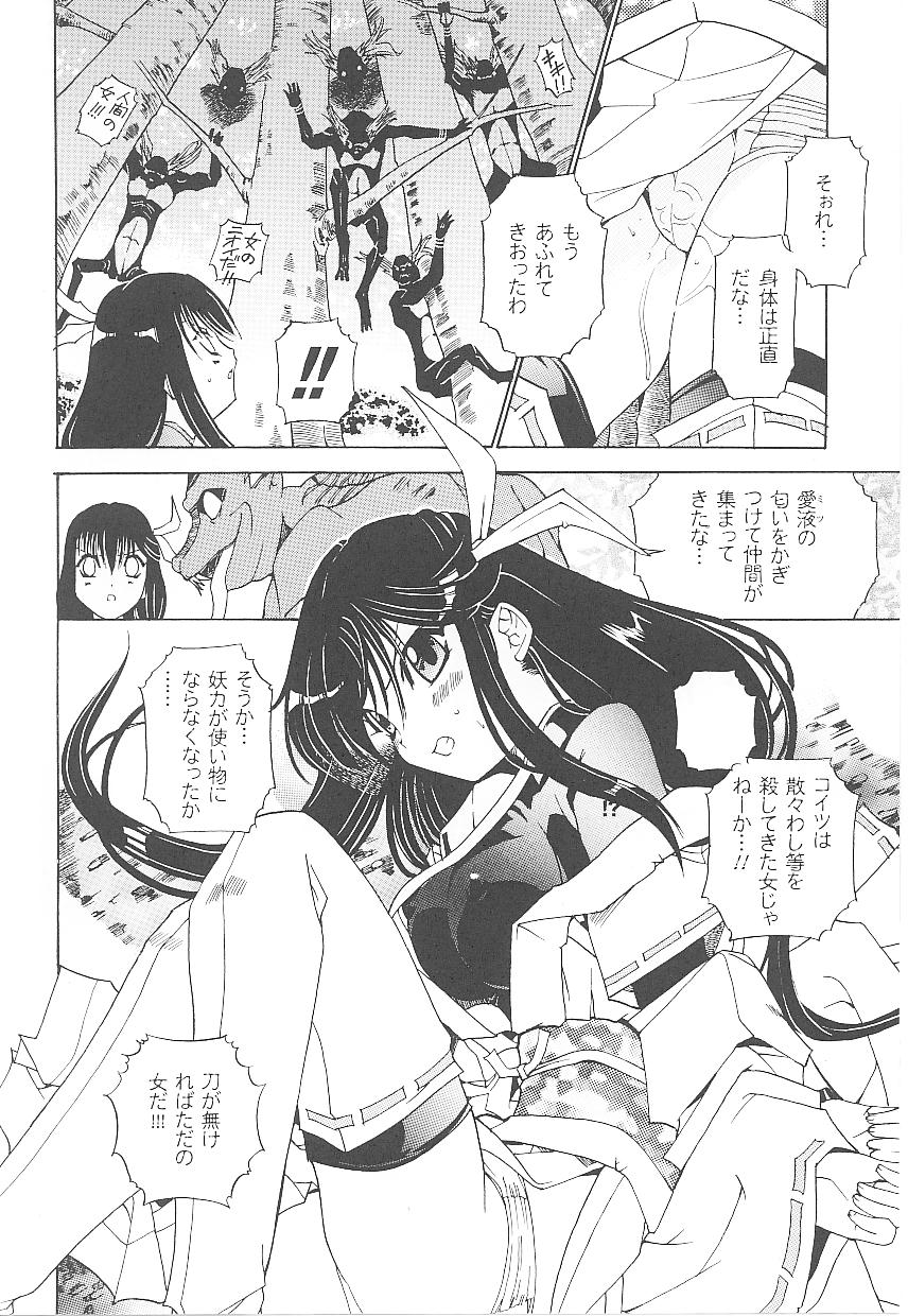 [アンソロジー] 闘うヒロイン陵辱アンソロジー 闘姫陵辱18