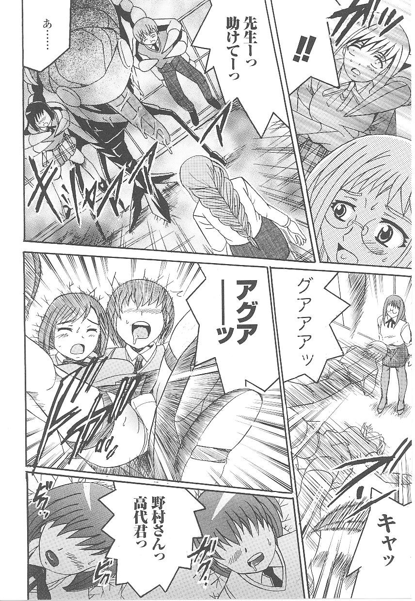 [アンソロジー] 闘うヒロイン陵辱アンソロジー 闘姫陵辱18