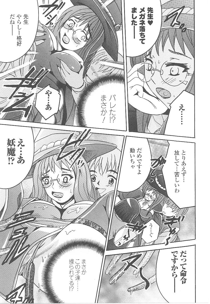 [アンソロジー] 闘うヒロイン陵辱アンソロジー 闘姫陵辱18