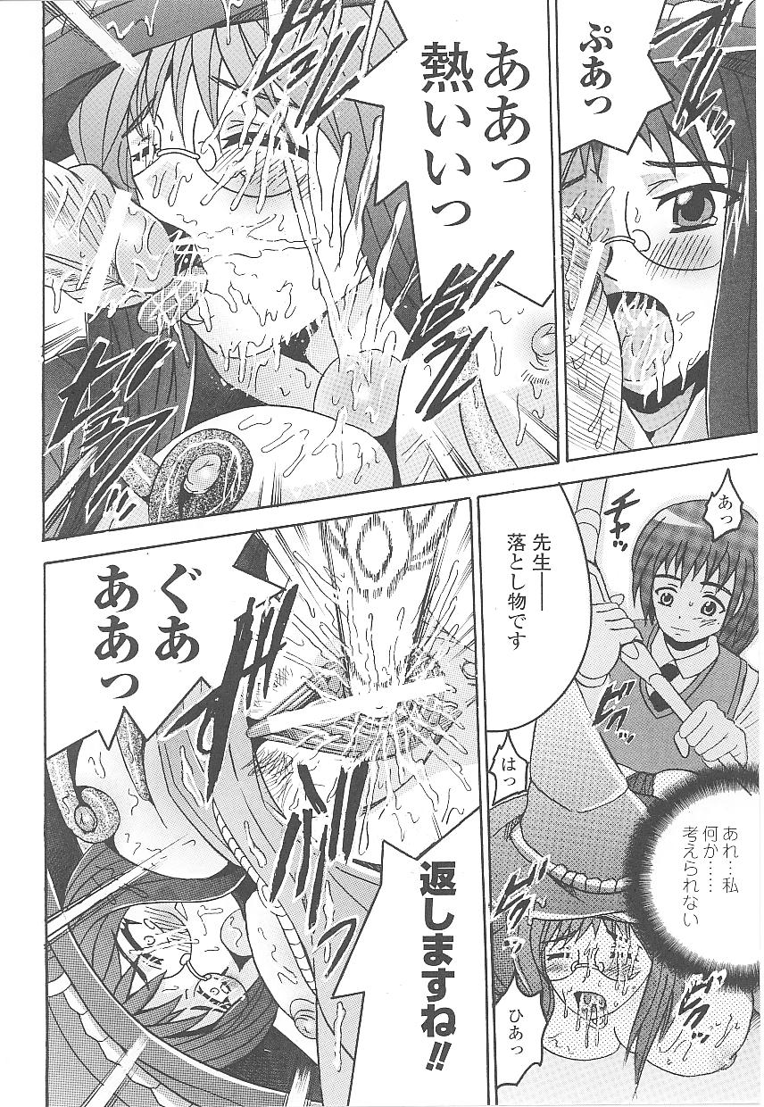 [アンソロジー] 闘うヒロイン陵辱アンソロジー 闘姫陵辱18