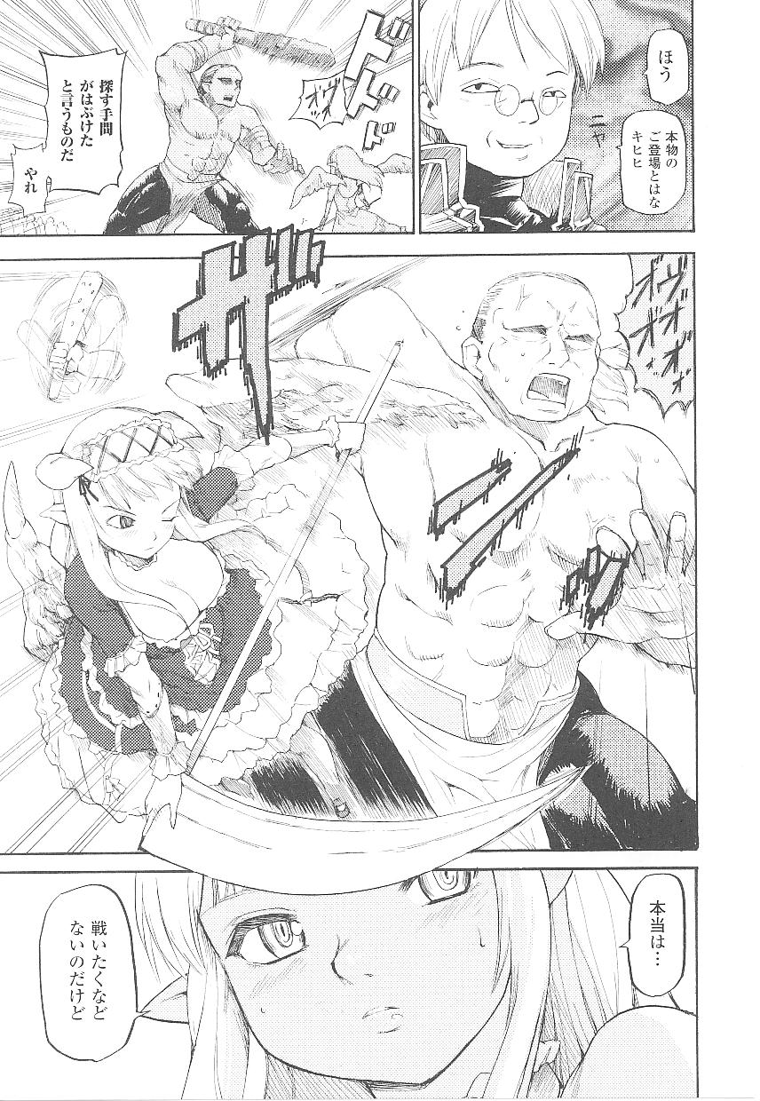 [アンソロジー] 闘うヒロイン陵辱アンソロジー 闘姫陵辱18