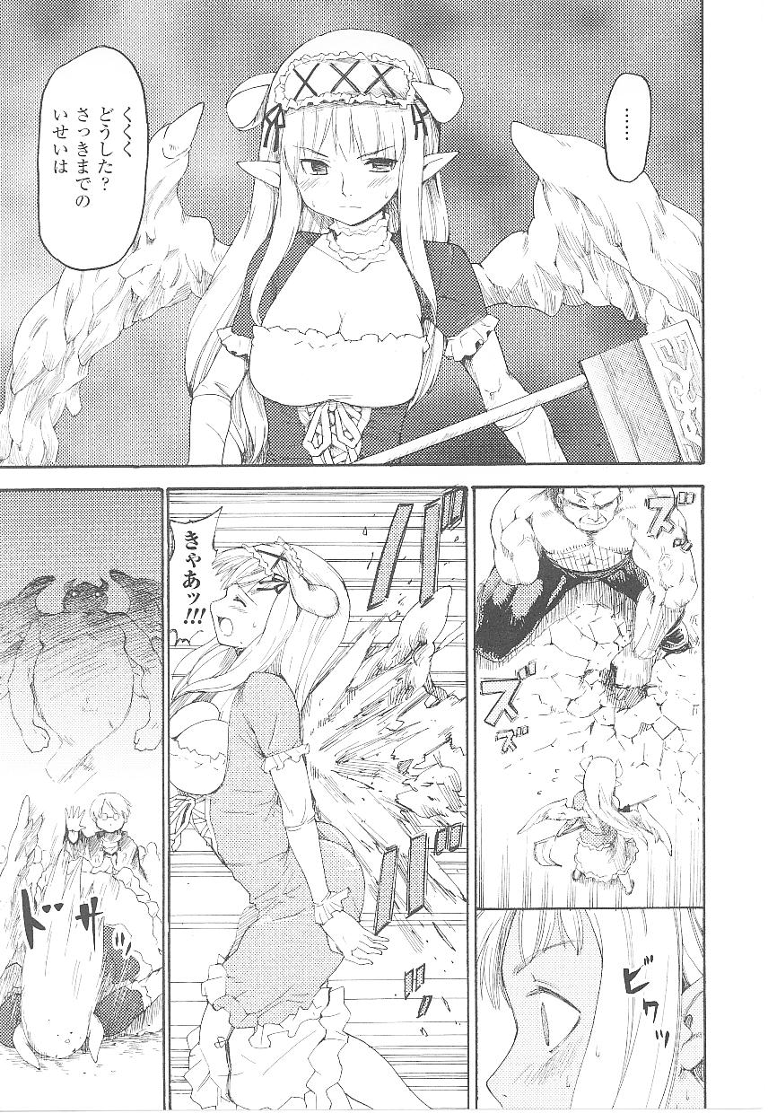 [アンソロジー] 闘うヒロイン陵辱アンソロジー 闘姫陵辱18