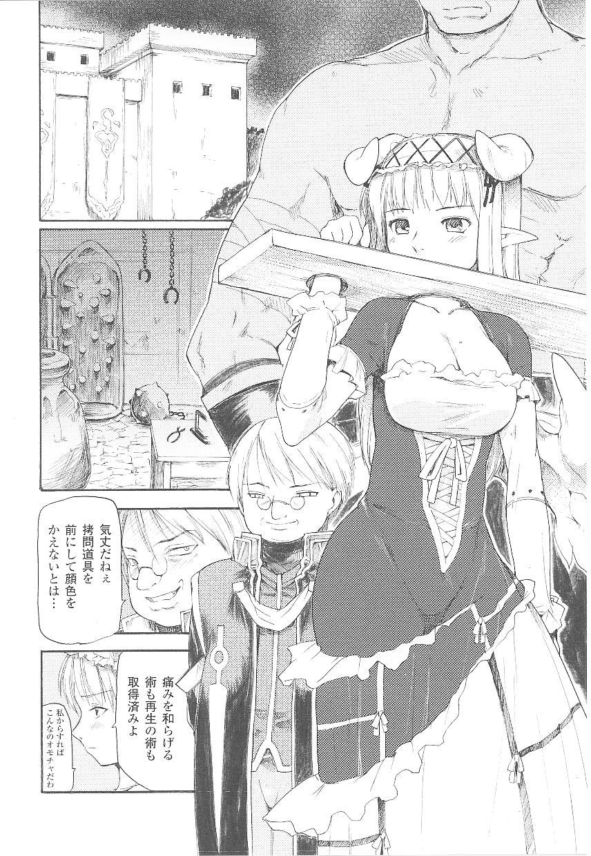 [アンソロジー] 闘うヒロイン陵辱アンソロジー 闘姫陵辱18