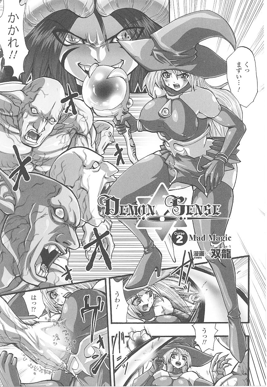 [アンソロジー] 闘うヒロイン陵辱アンソロジー 闘姫陵辱18