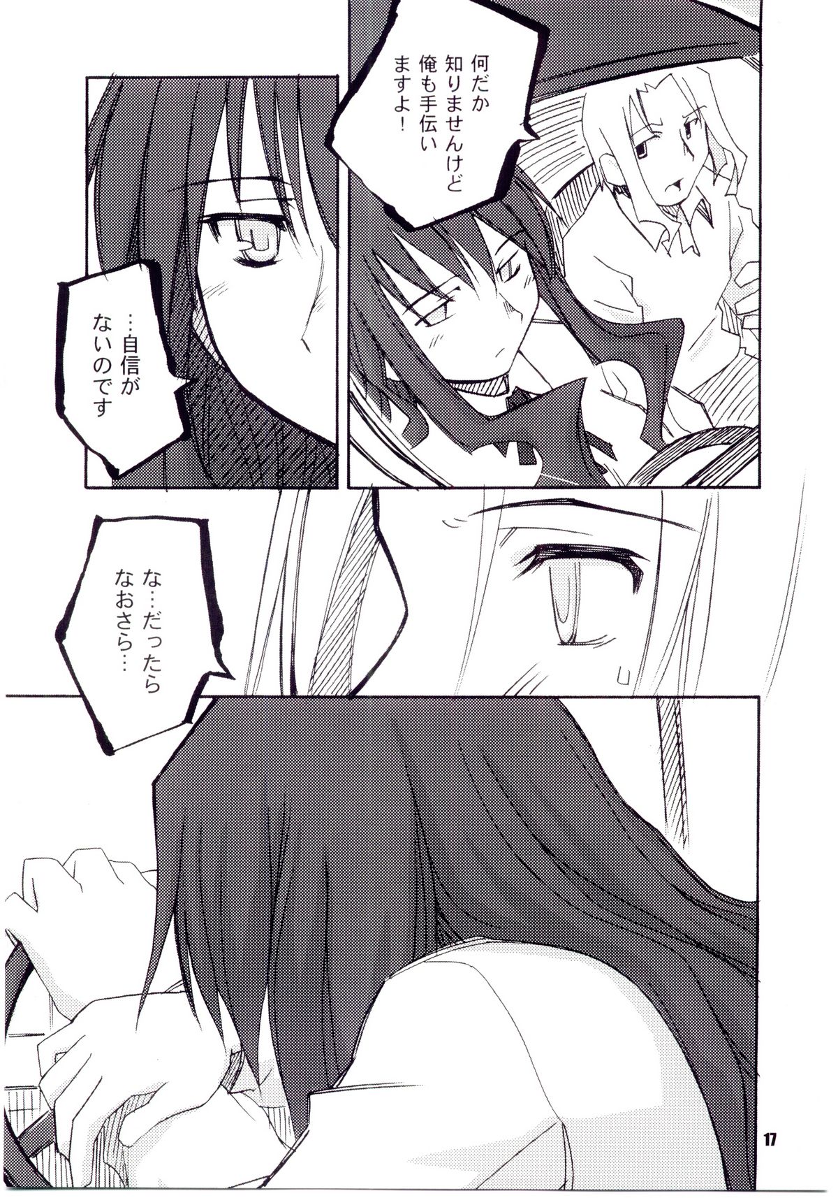 (C67) [Planet Porno (山寧)] SLAVESTATE (キノの旅)