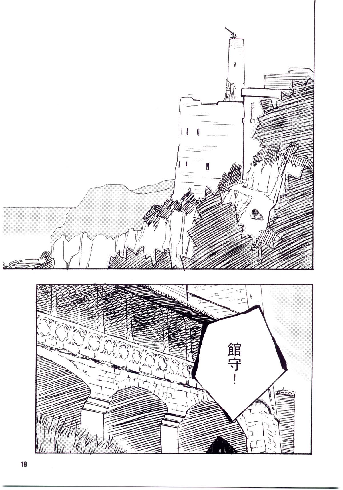 (C67) [Planet Porno (山寧)] SLAVESTATE (キノの旅)