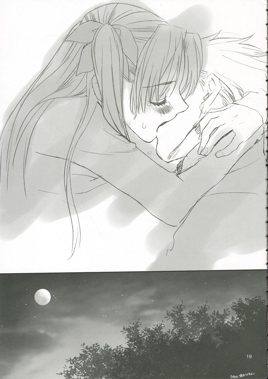 (C66) [BADON (喜田、木根)] CANDY (Fate/stay night) [英訳]