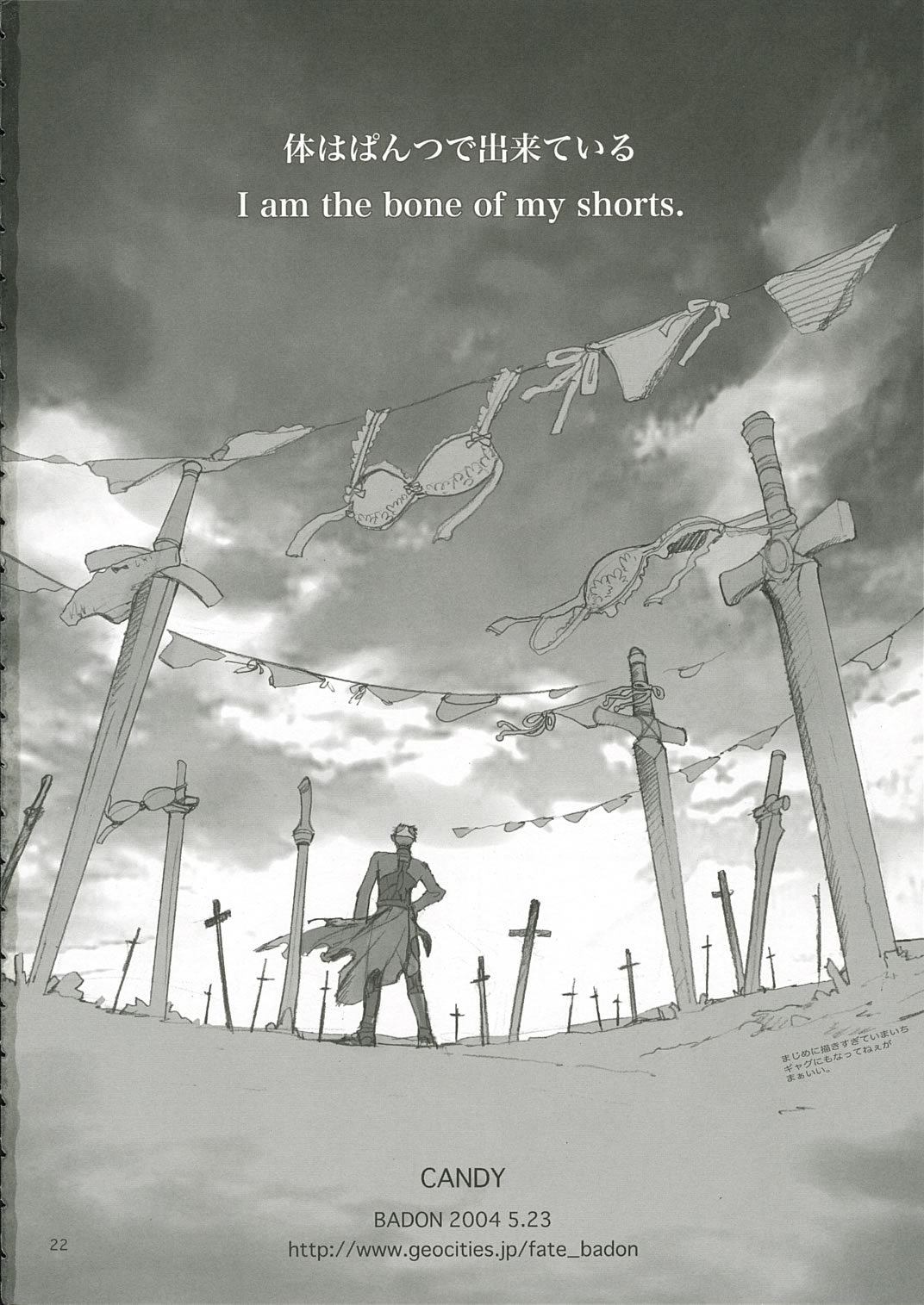 (C66) [BADON (喜田、木根)] CANDY (Fate/stay night) [英訳]