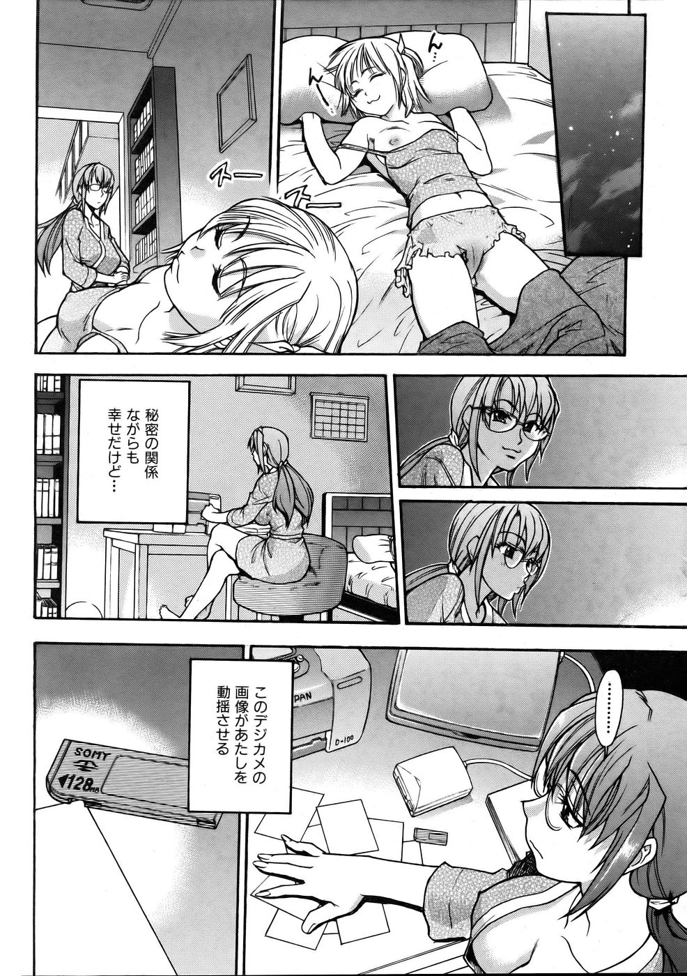 COMIC 阿吽 2005年10月号 VOL.113