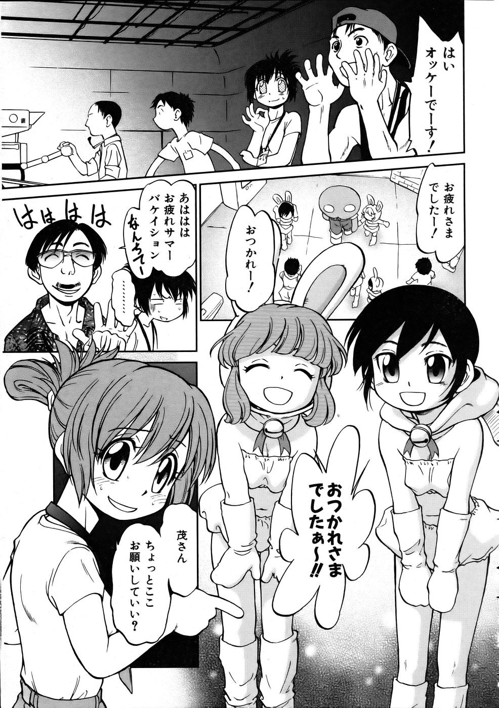 COMIC 阿吽 2005年10月号 VOL.113