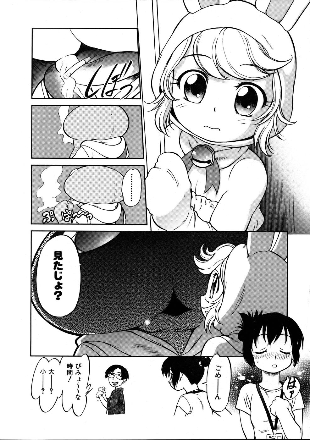 COMIC 阿吽 2005年10月号 VOL.113