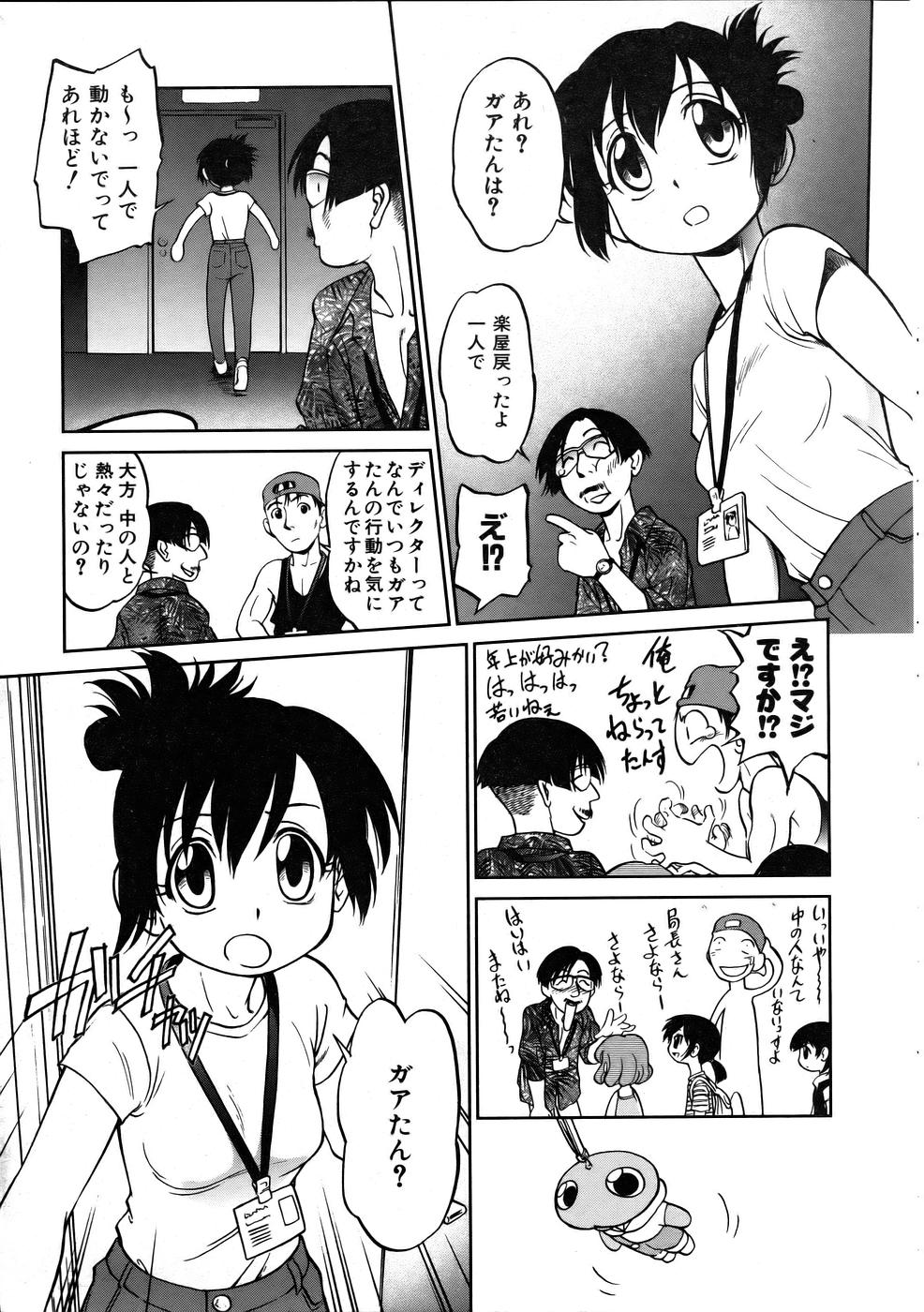 COMIC 阿吽 2005年10月号 VOL.113