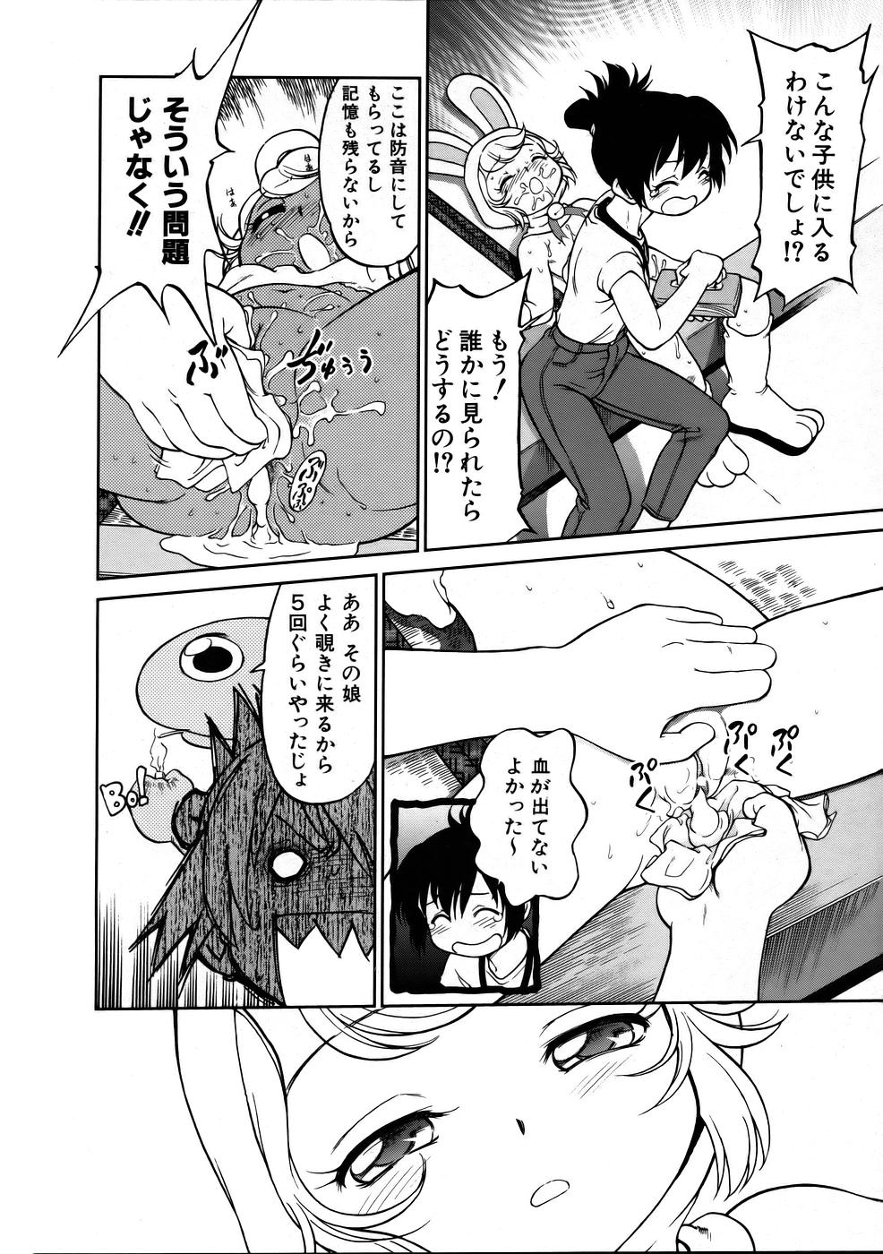 COMIC 阿吽 2005年10月号 VOL.113