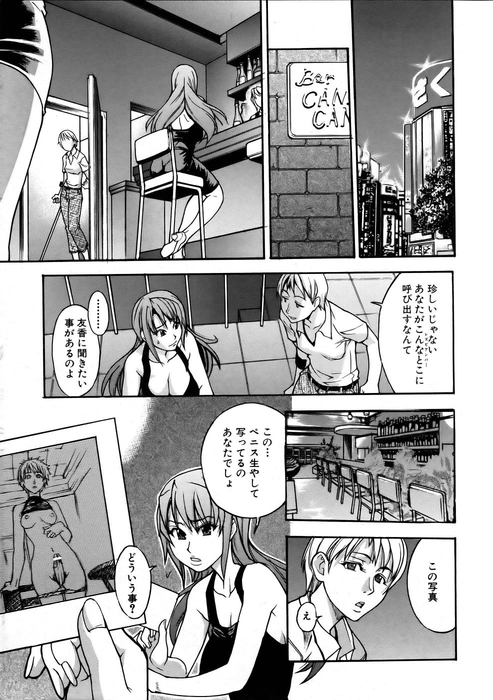 COMIC 阿吽 2005年10月号 VOL.113