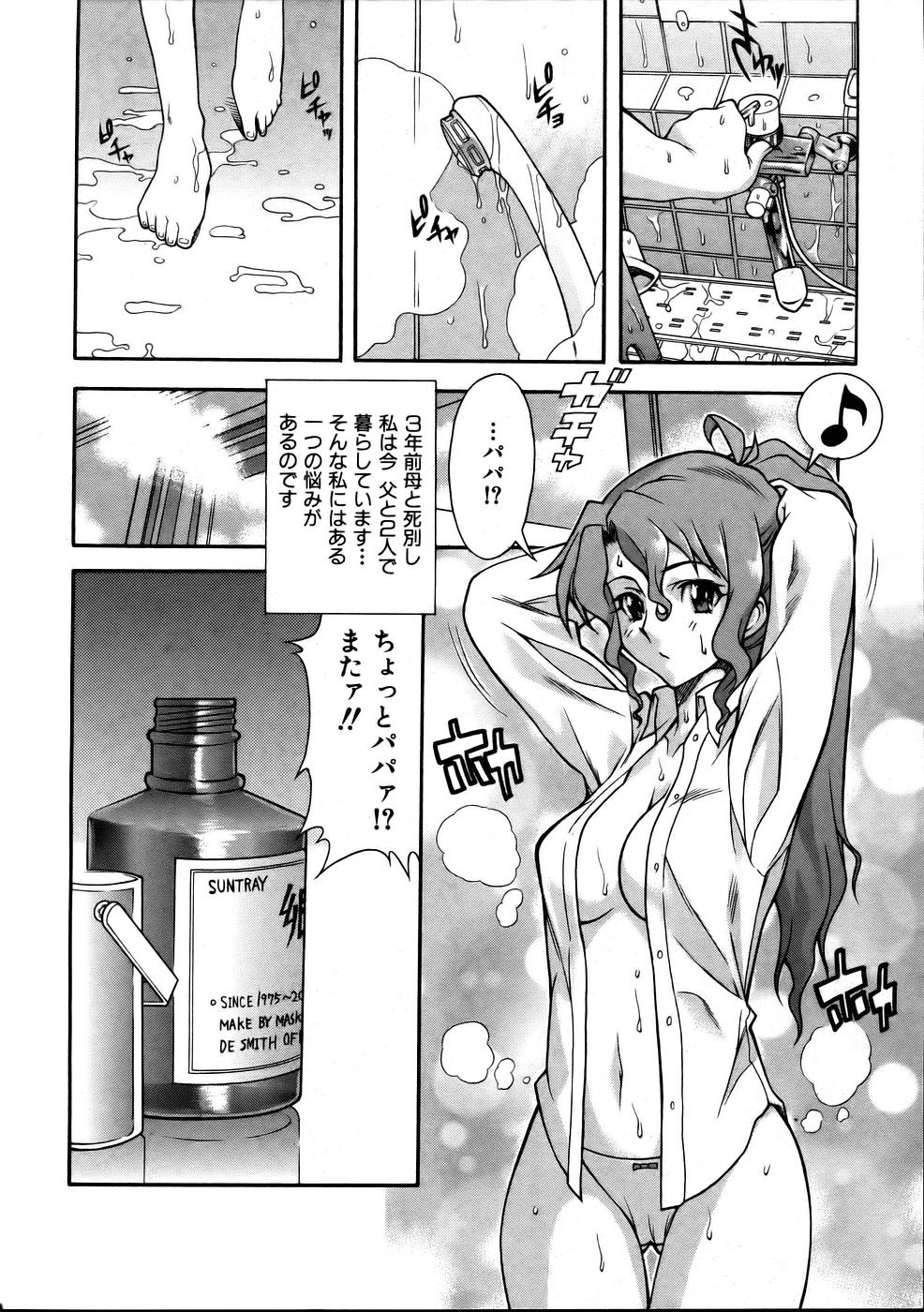 COMIC 阿吽 2005年10月号 VOL.113