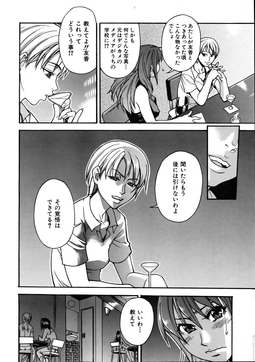 COMIC 阿吽 2005年10月号 VOL.113