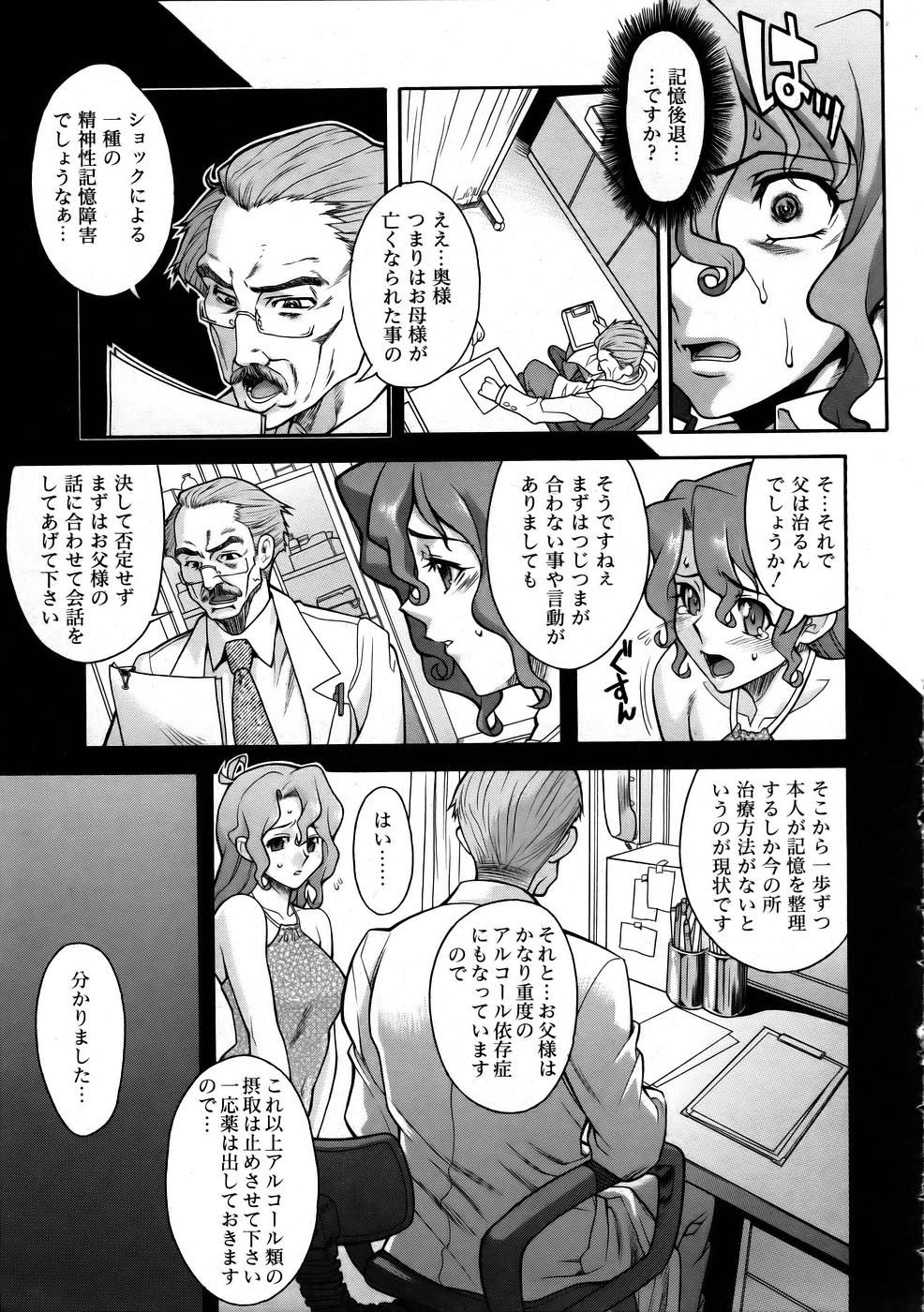 COMIC 阿吽 2005年10月号 VOL.113