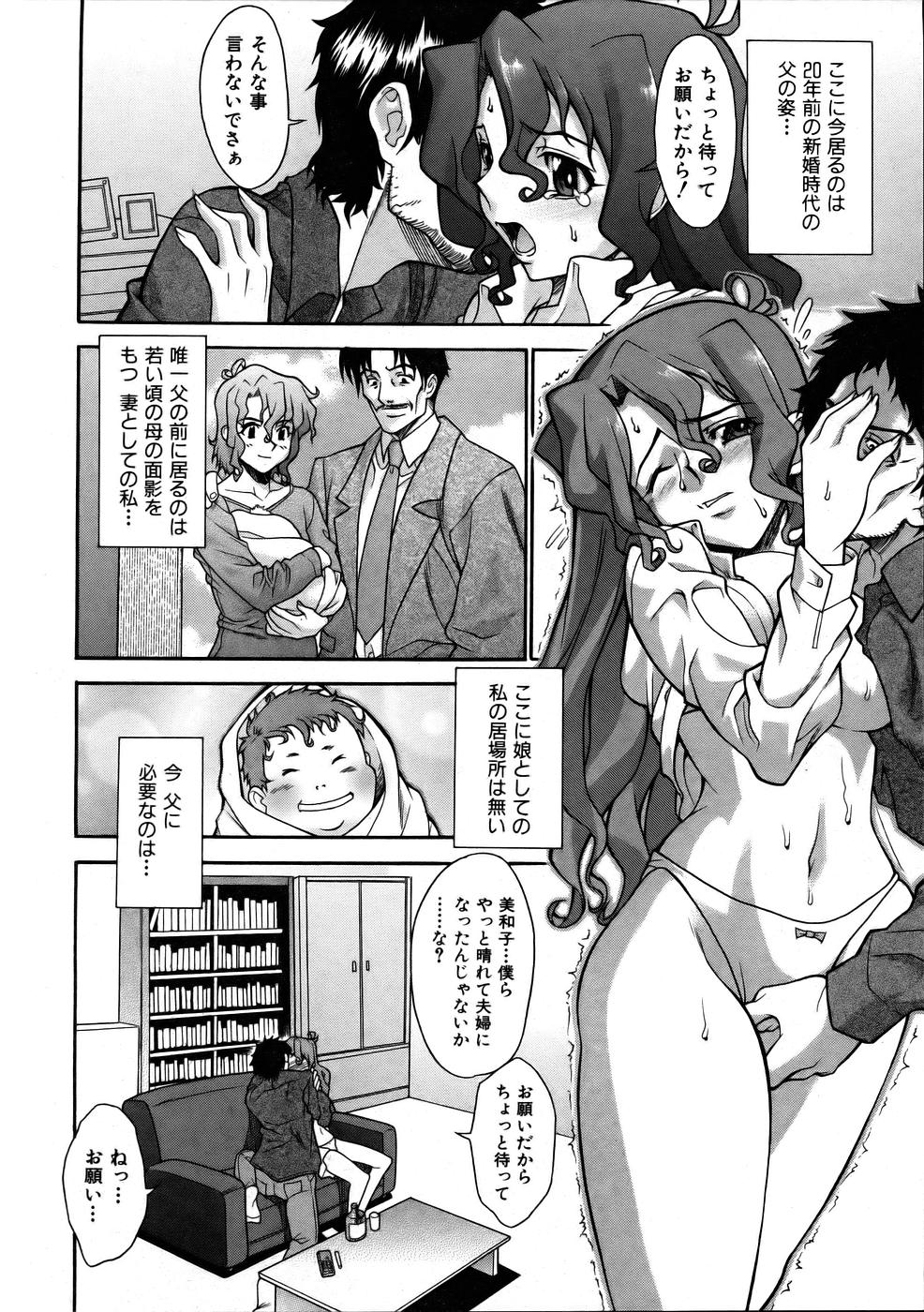 COMIC 阿吽 2005年10月号 VOL.113