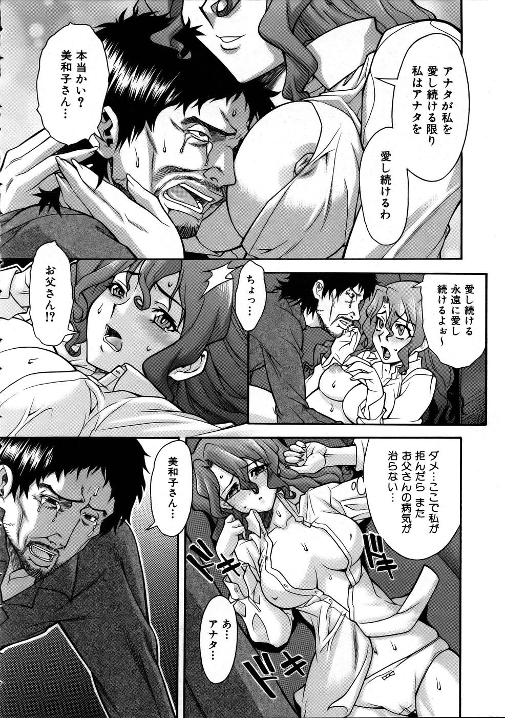 COMIC 阿吽 2005年10月号 VOL.113